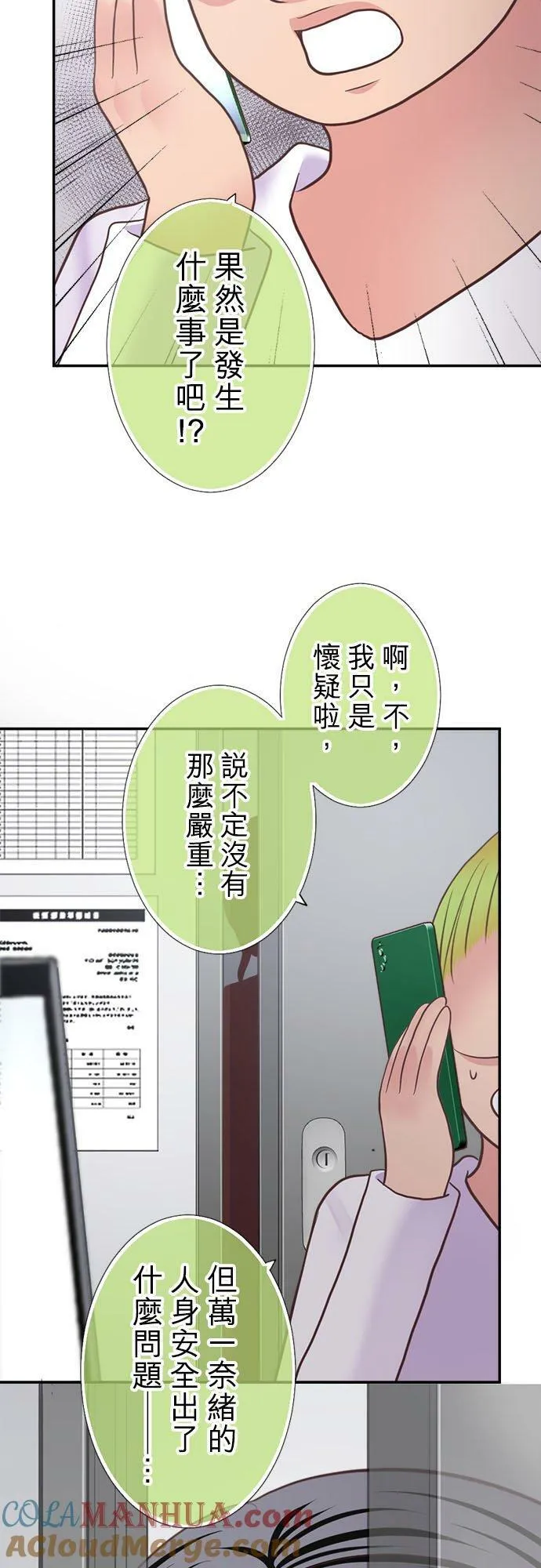 act.338 纯粹基于恶意 第23页