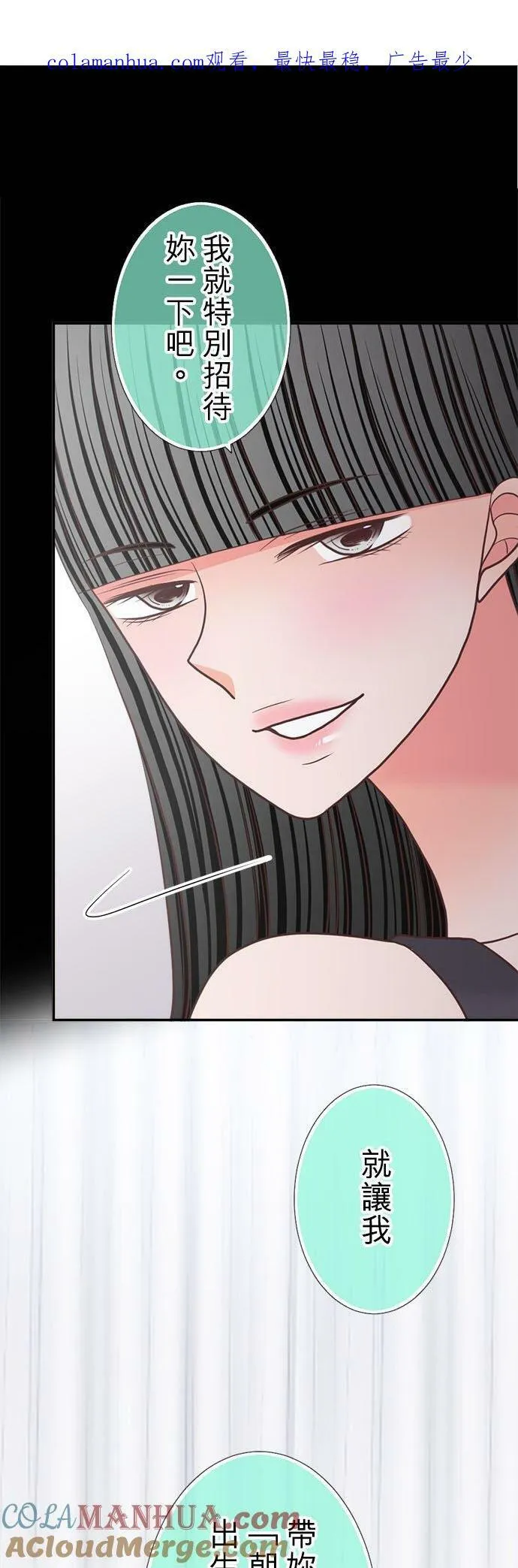 act.339 真由和社长 第1页