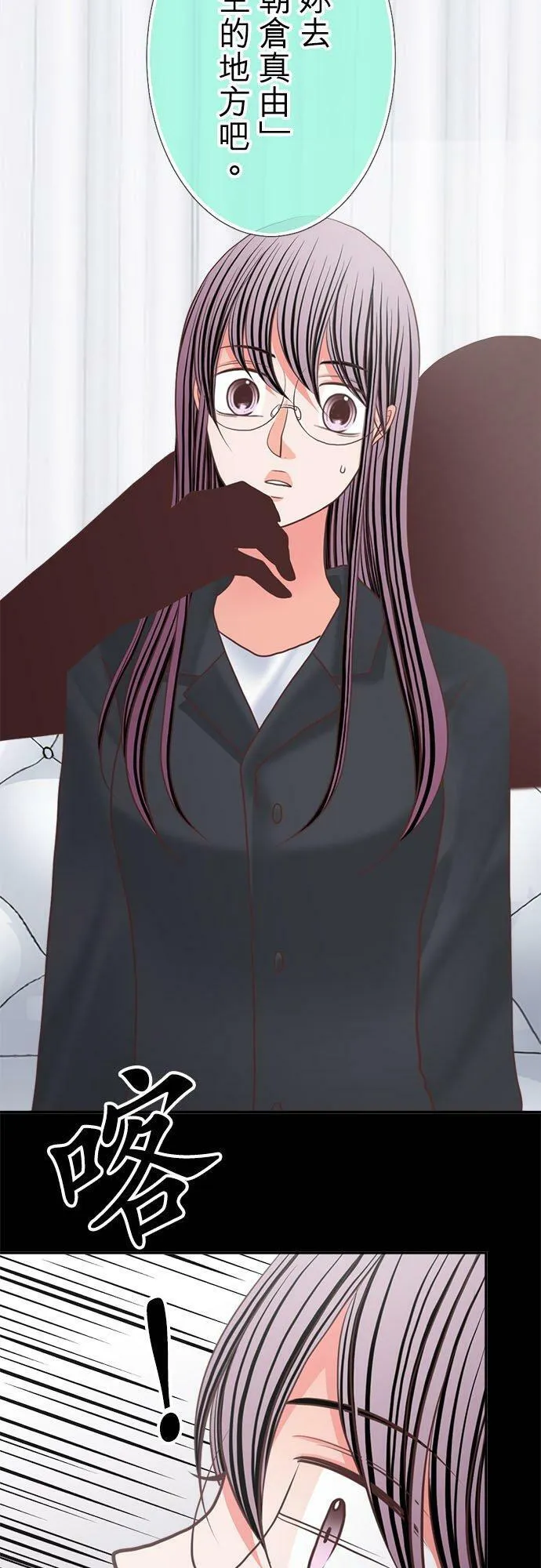 act.339 真由和社长 第2页
