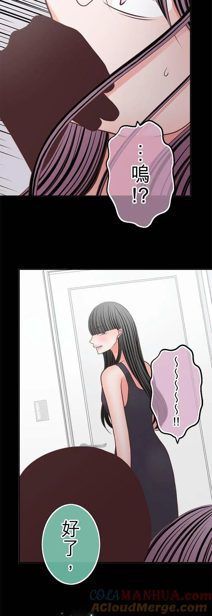 act.339 真由和社长 第3页
