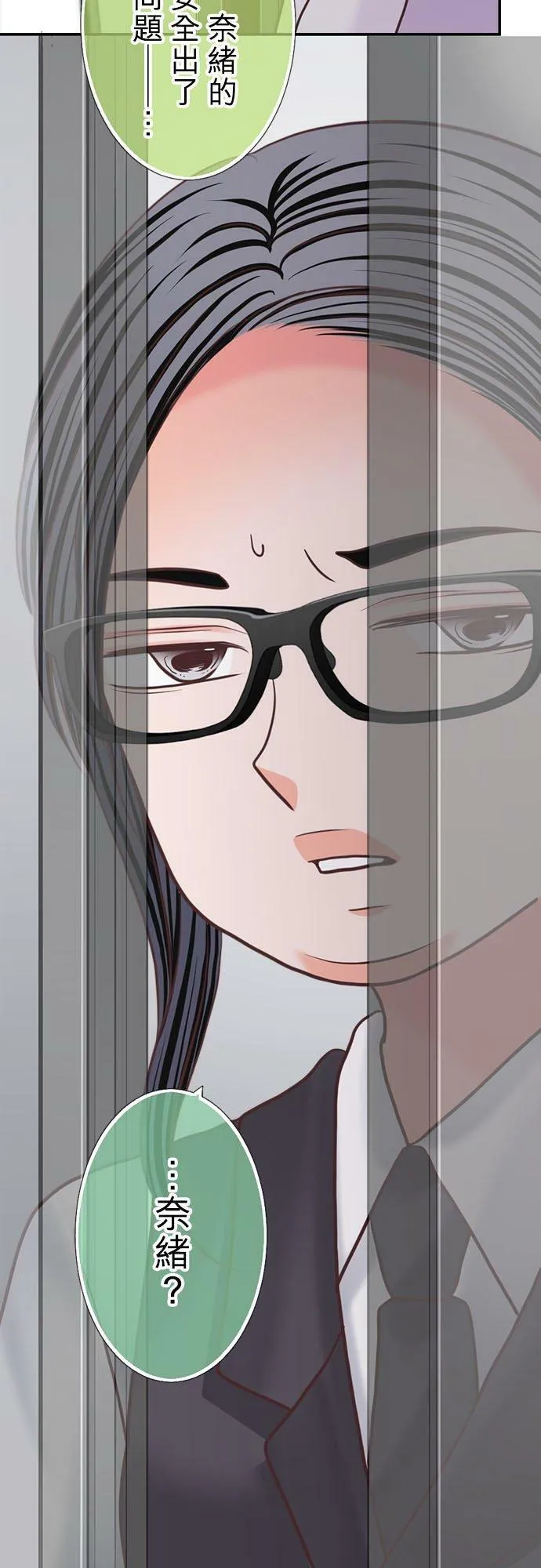 act.339 真由和社长 第6页