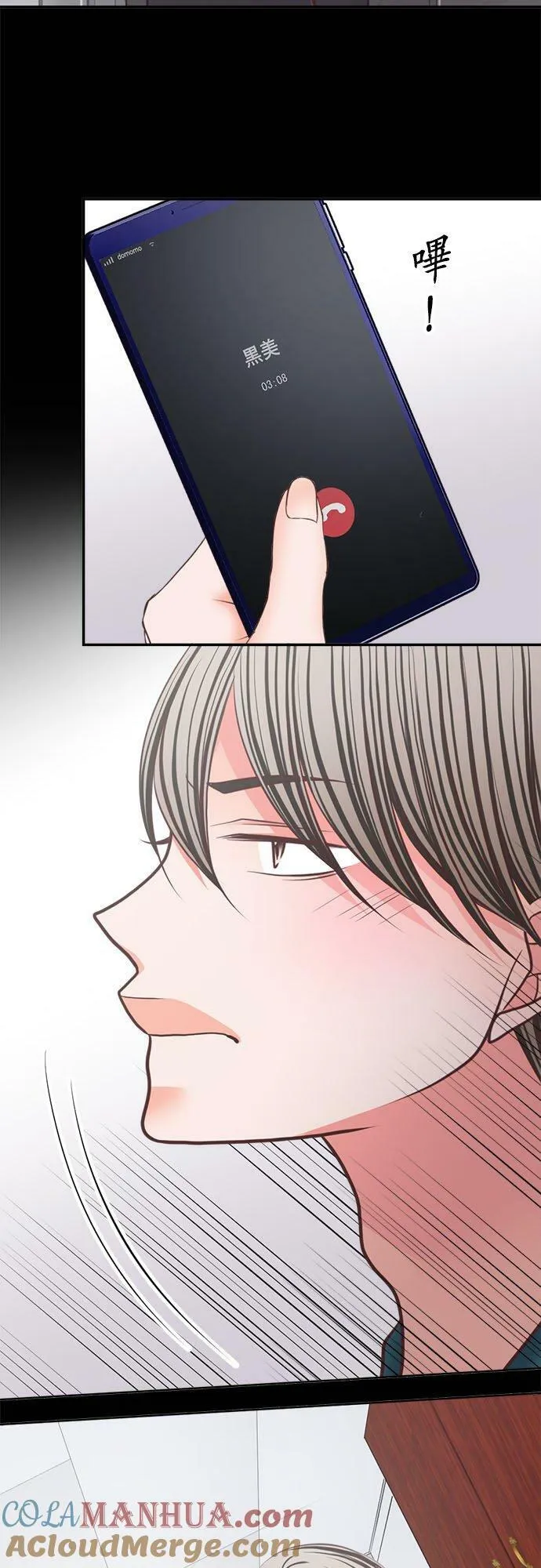 act.339 真由和社长 第7页