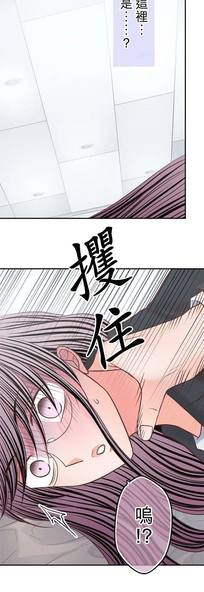 act.339 真由和社长 第10页