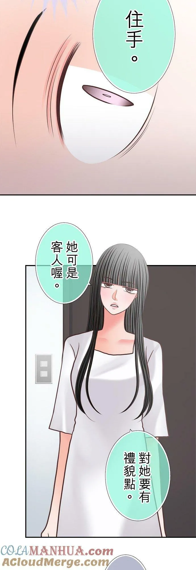 act.339 真由和社长 第13页
