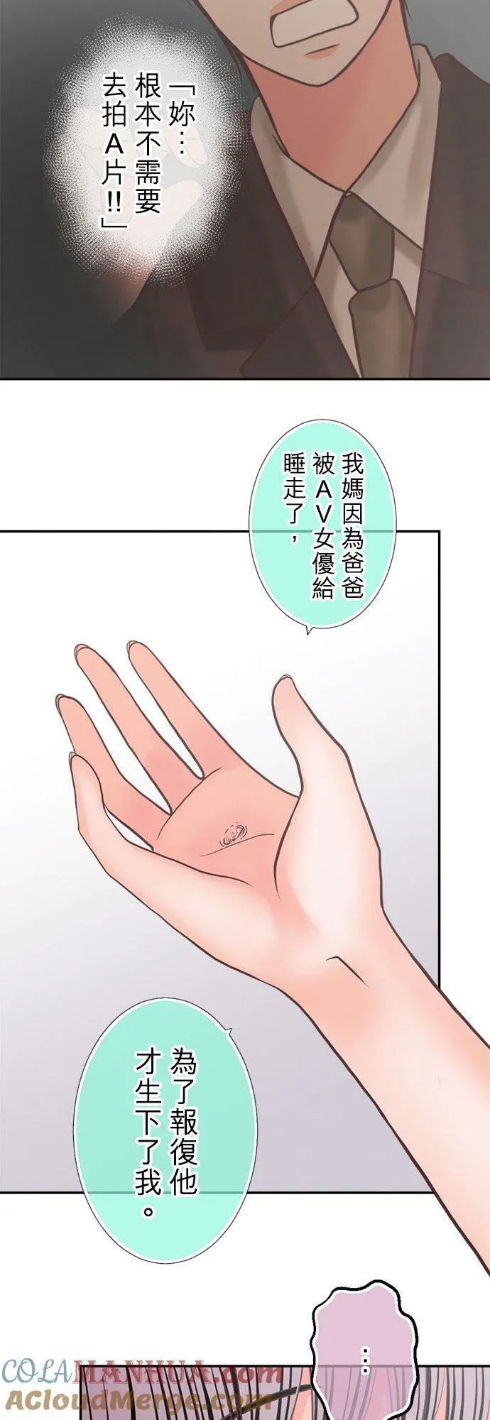 act.339 真由和社长 第19页