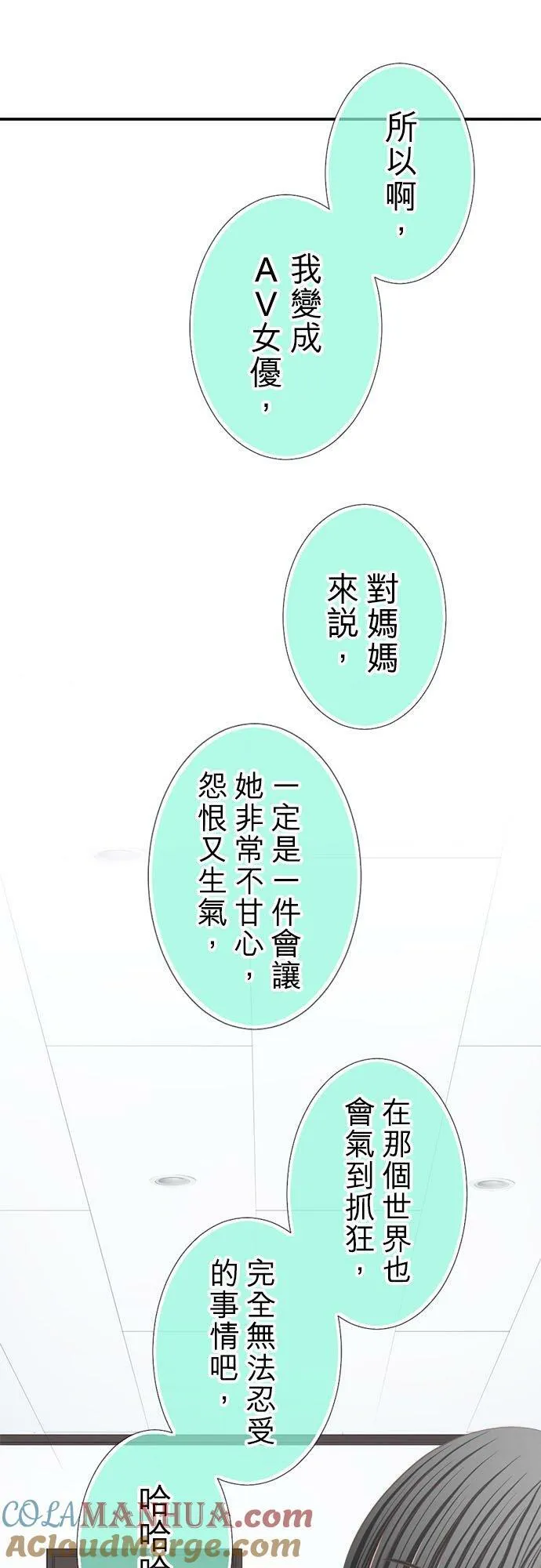 act.339 真由和社长 第21页