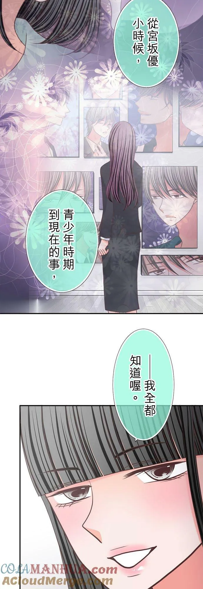 act.339 真由和社长 第27页