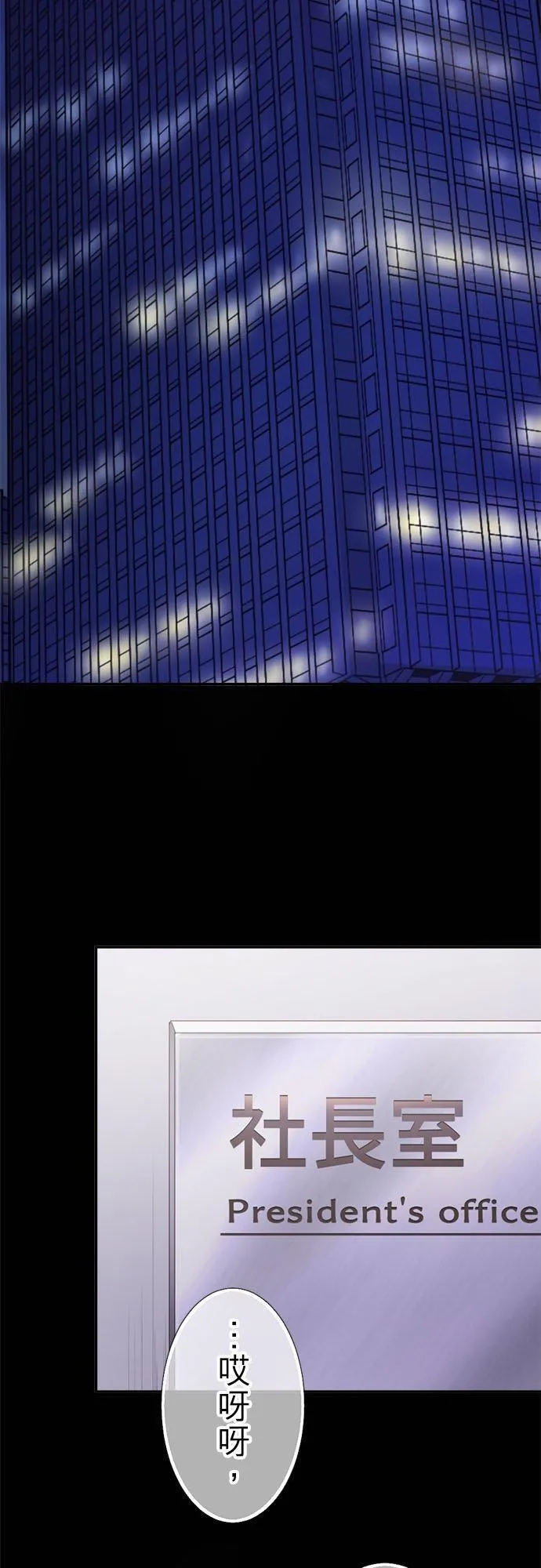 act.340 暴走 第4页