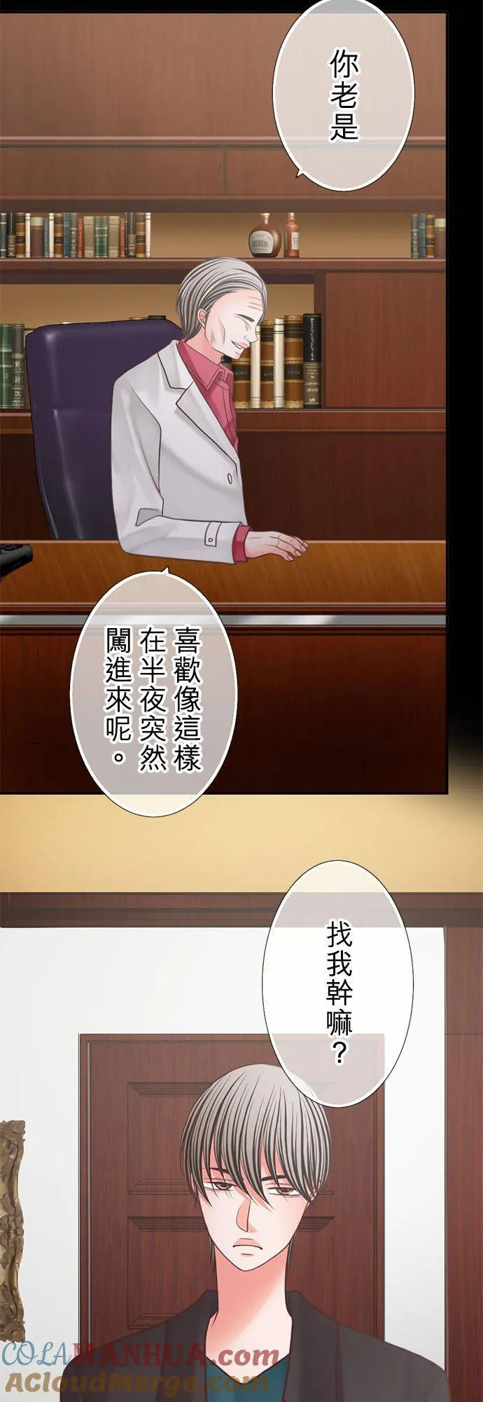 act.340 暴走 第5页