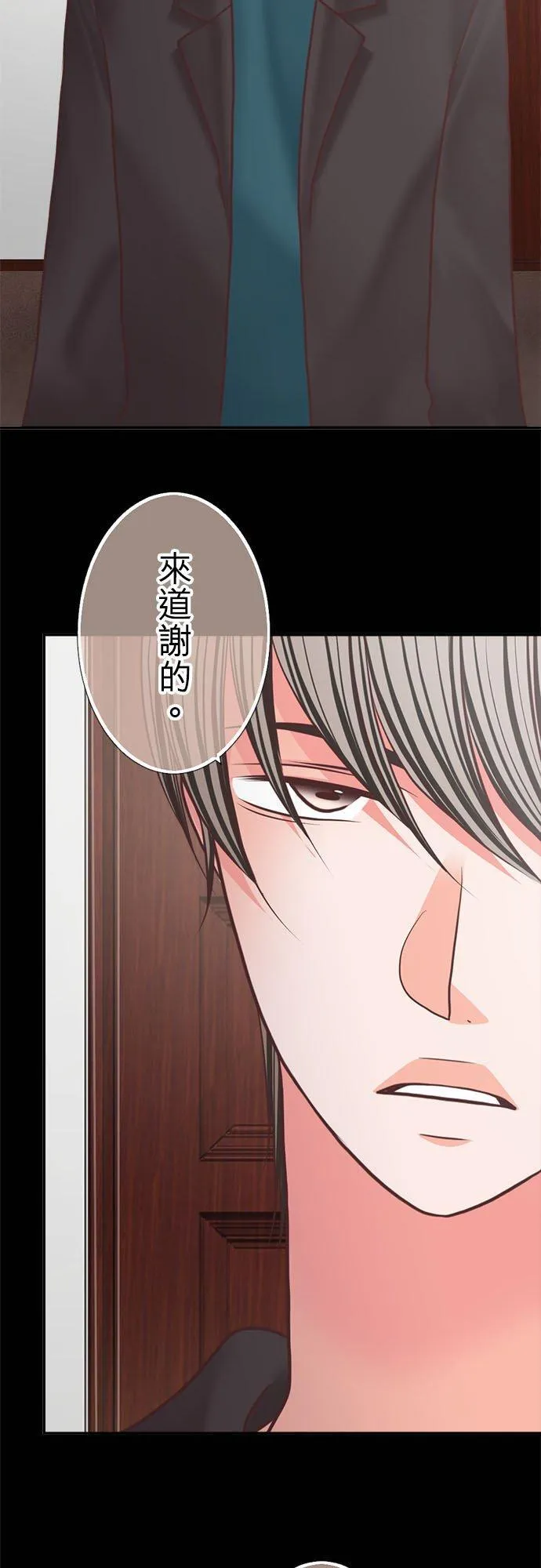 act.340 暴走 第6页