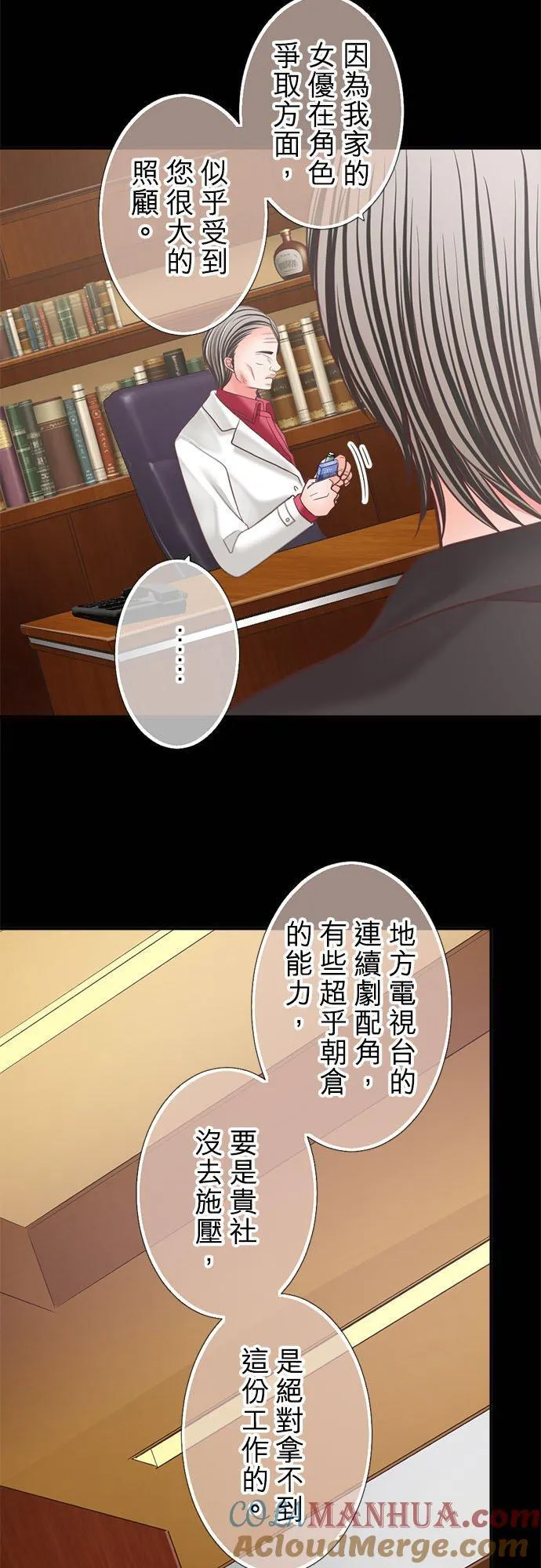 act.340 暴走 第7页