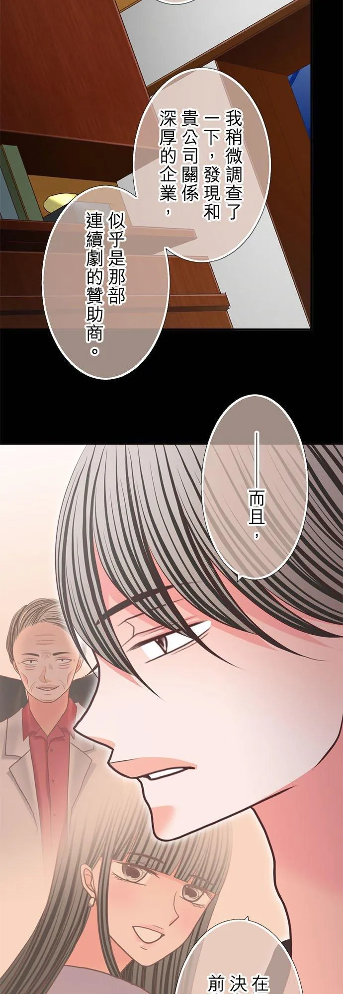 act.340 暴走 第8页