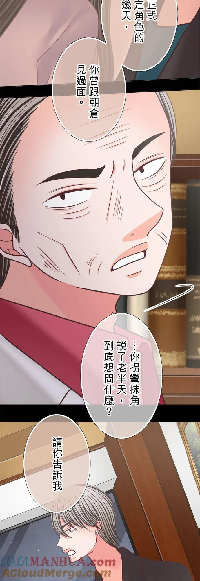 act.340 暴走 第9页