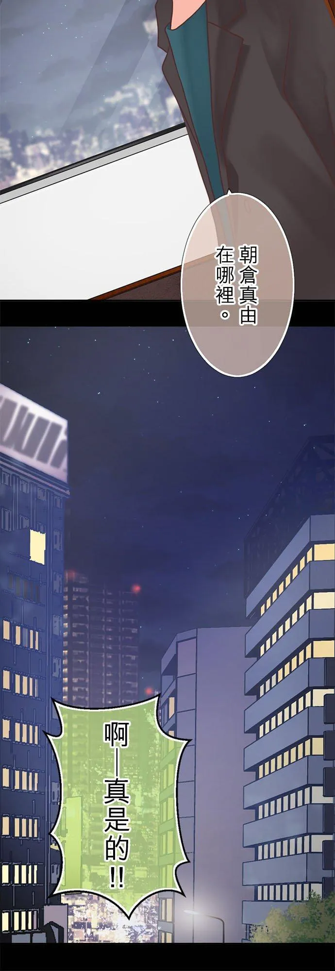 act.340 暴走 第10页