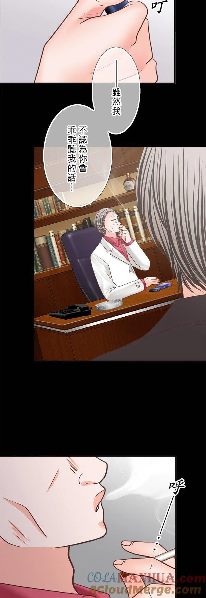 act.340 暴走 第13页