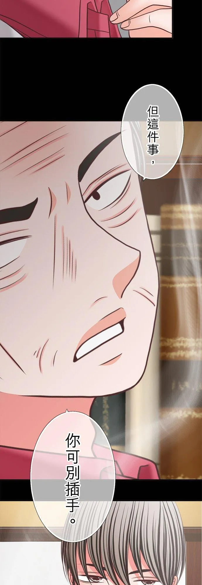 act.340 暴走 第14页