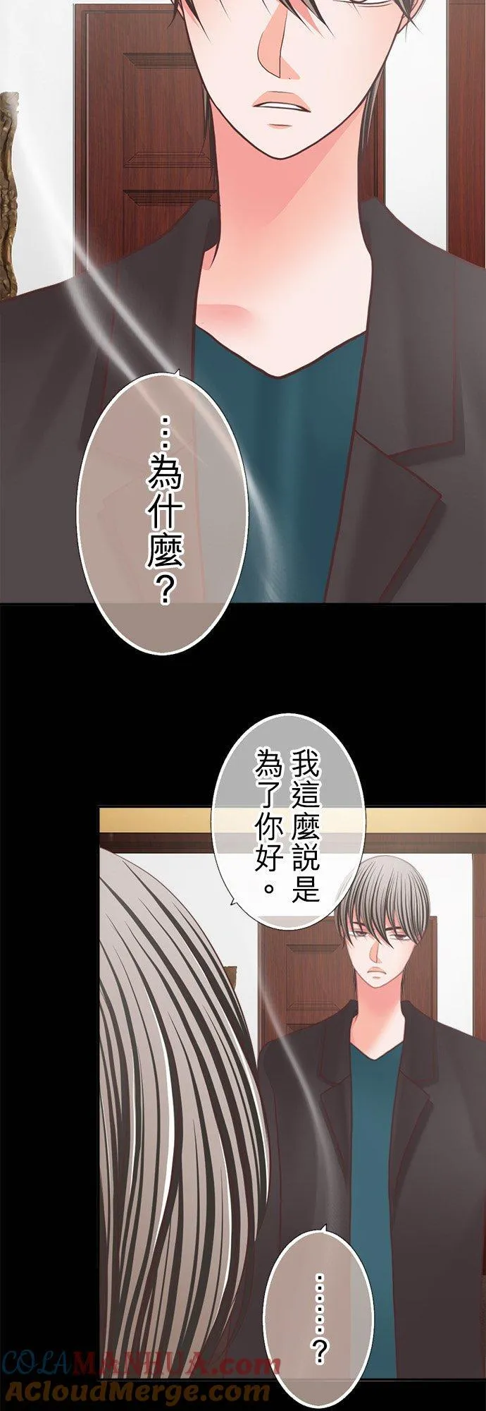 act.340 暴走 第15页