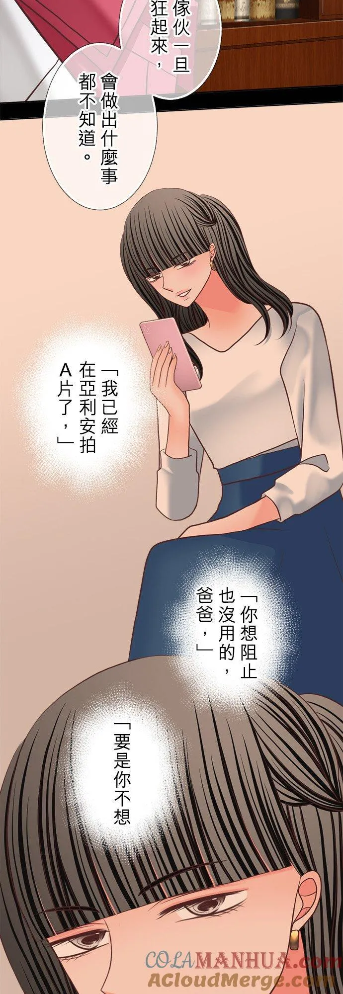 act.340 暴走 第17页
