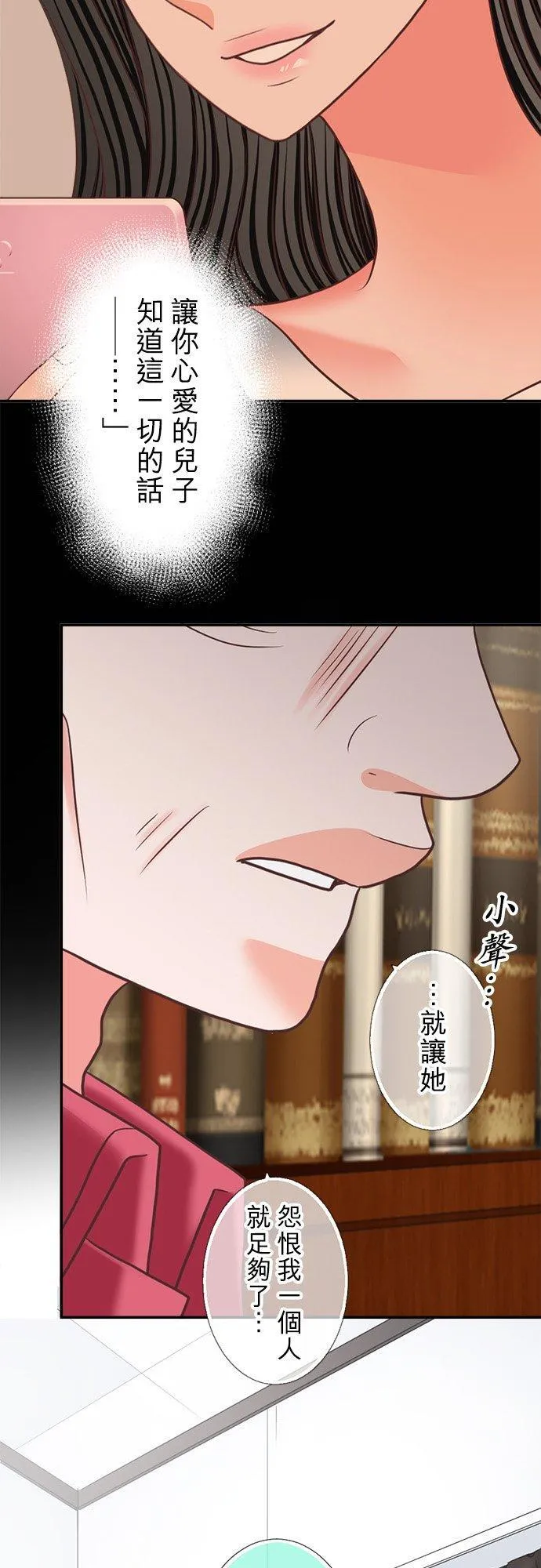 act.340 暴走 第18页