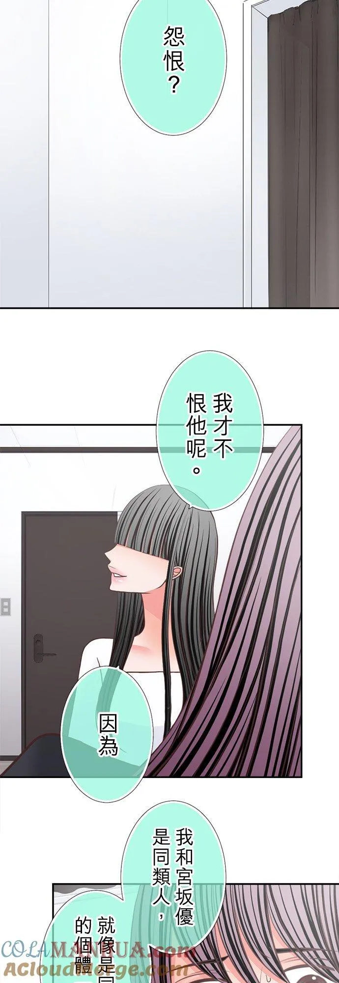 act.340 暴走 第19页