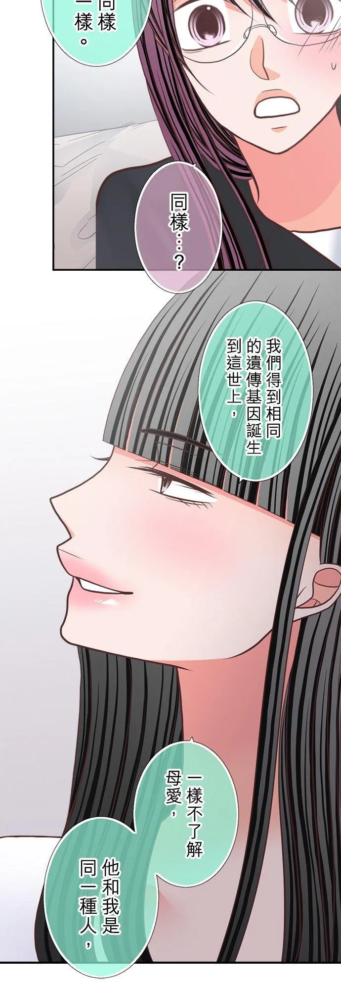 act.340 暴走 第20页