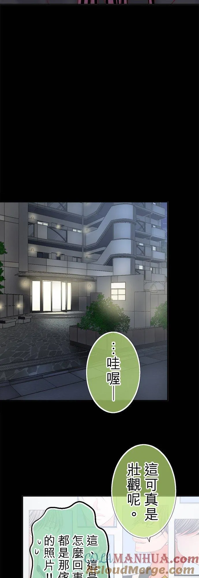 act.340 暴走 第23页