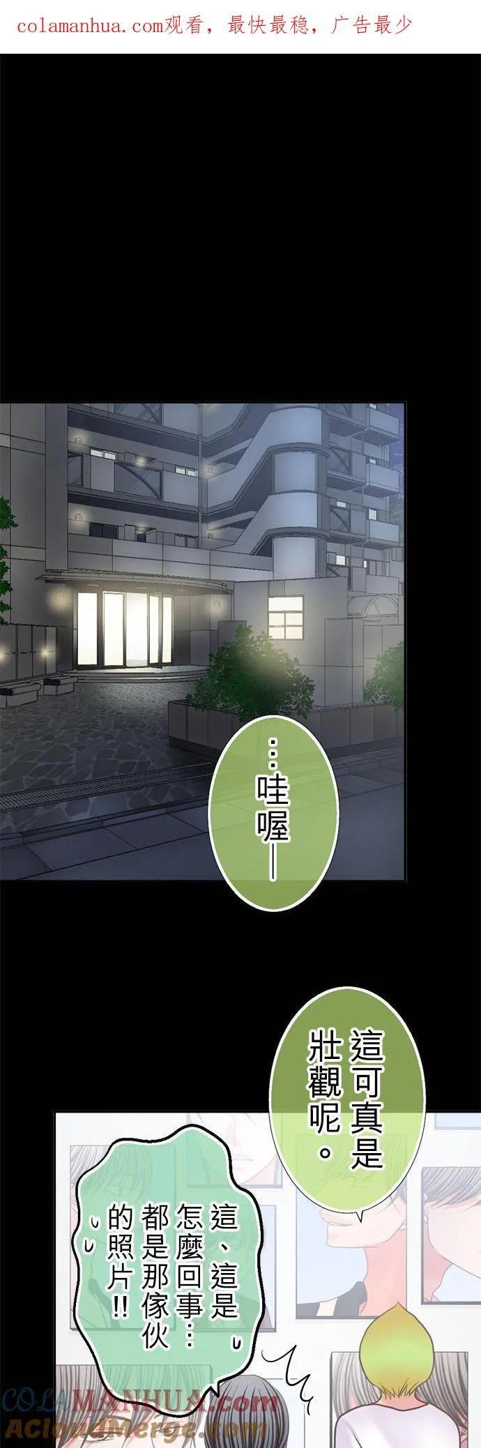 act.340 暴走 第27页