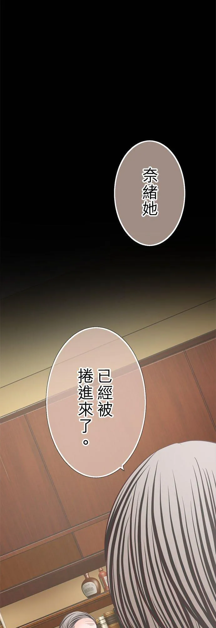 act.341 要是奈绪消失的话… 第4页