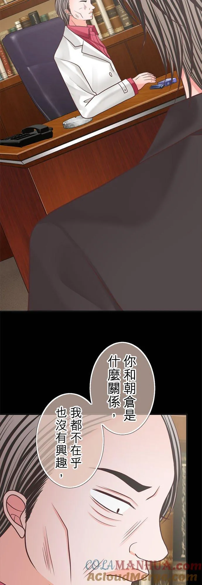 act.341 要是奈绪消失的话… 第5页