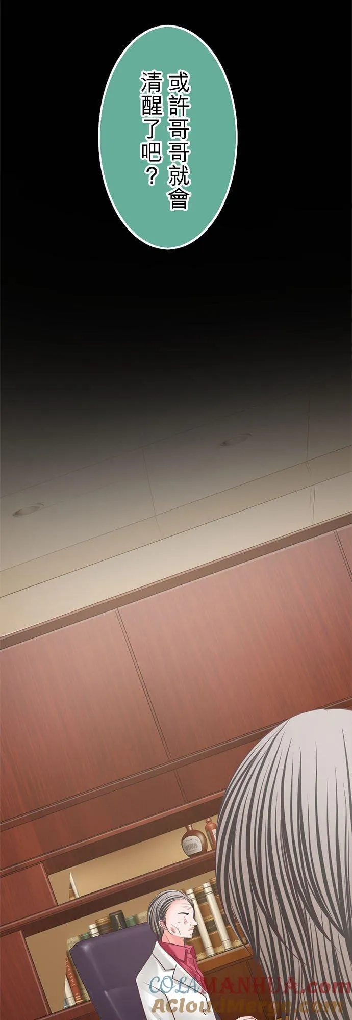 act.341 要是奈绪消失的话… 第15页