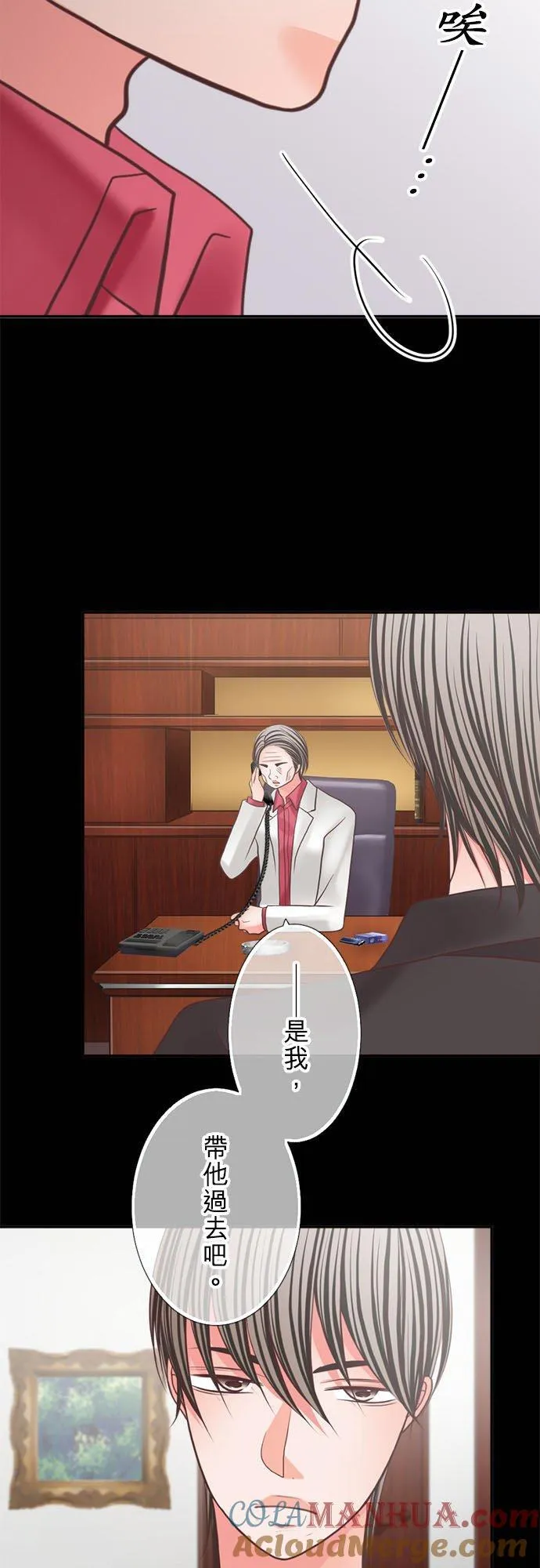 act.341 要是奈绪消失的话… 第17页