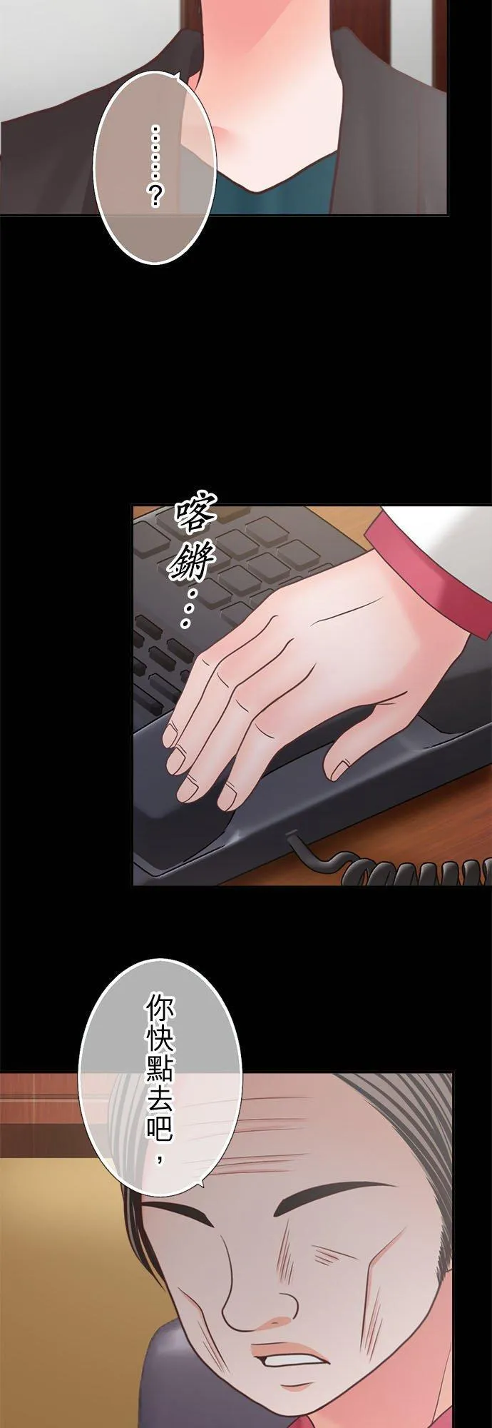 act.341 要是奈绪消失的话… 第18页