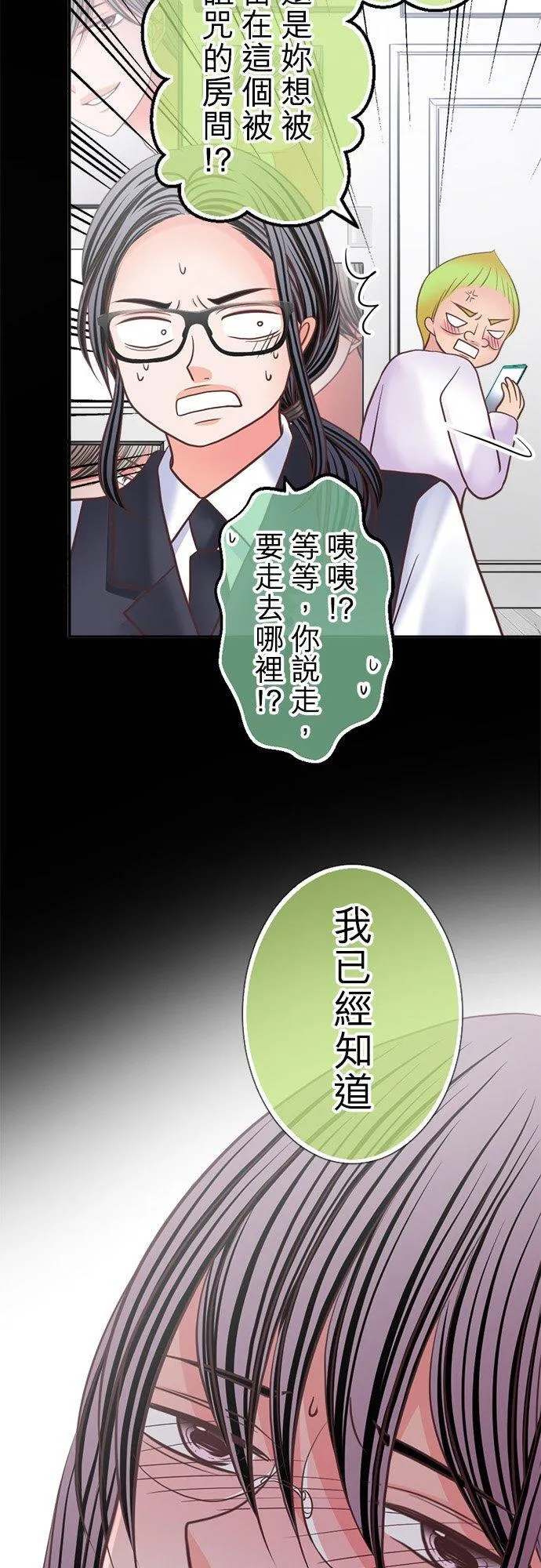 act.341 要是奈绪消失的话… 第24页