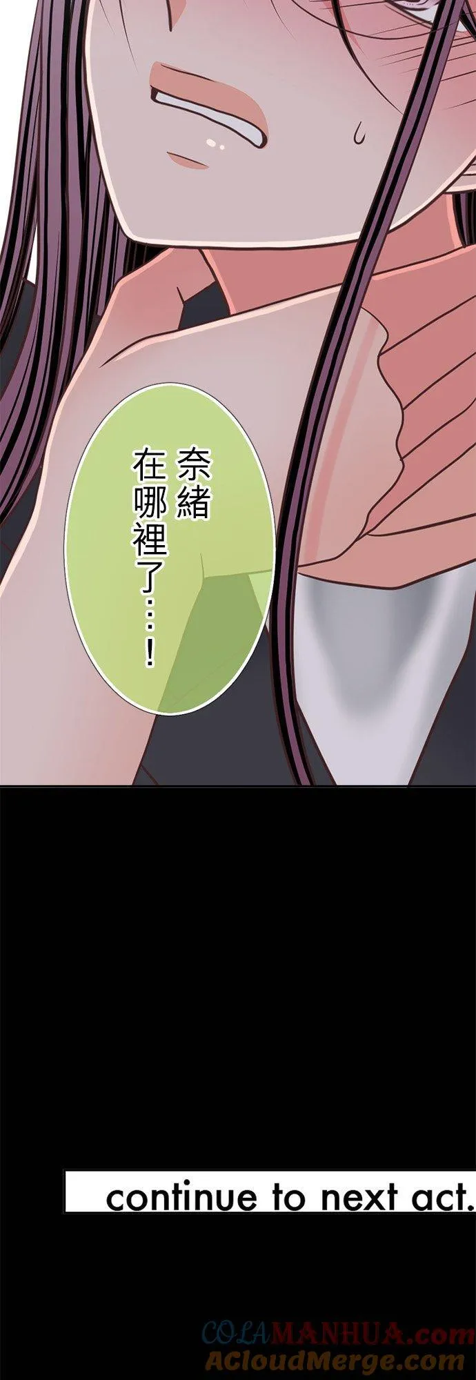 act.341 要是奈绪消失的话… 第25页
