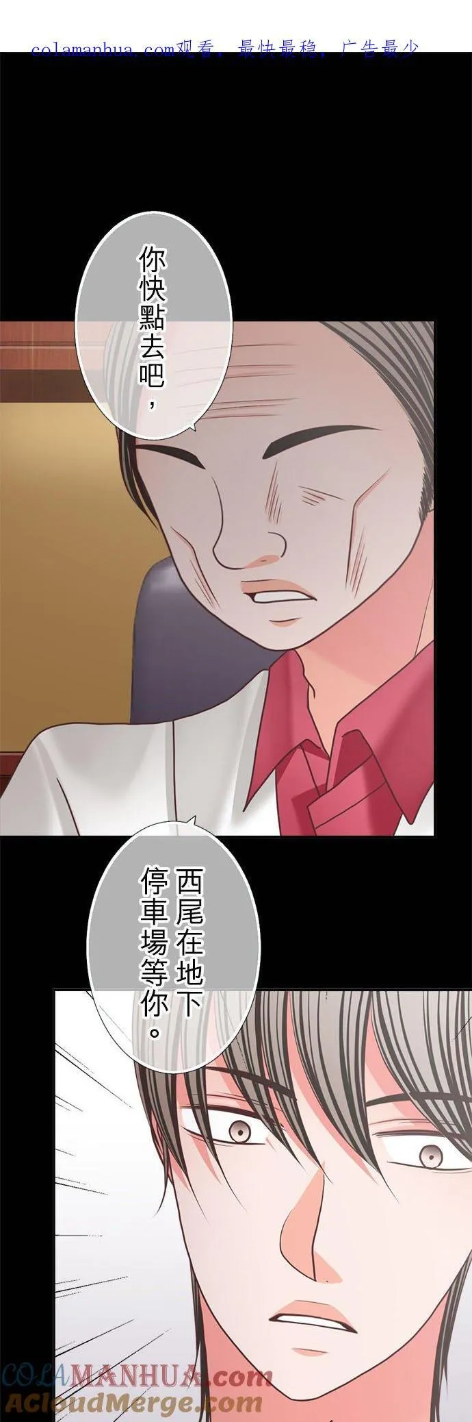 act.341 要是奈绪消失的话… 第27页