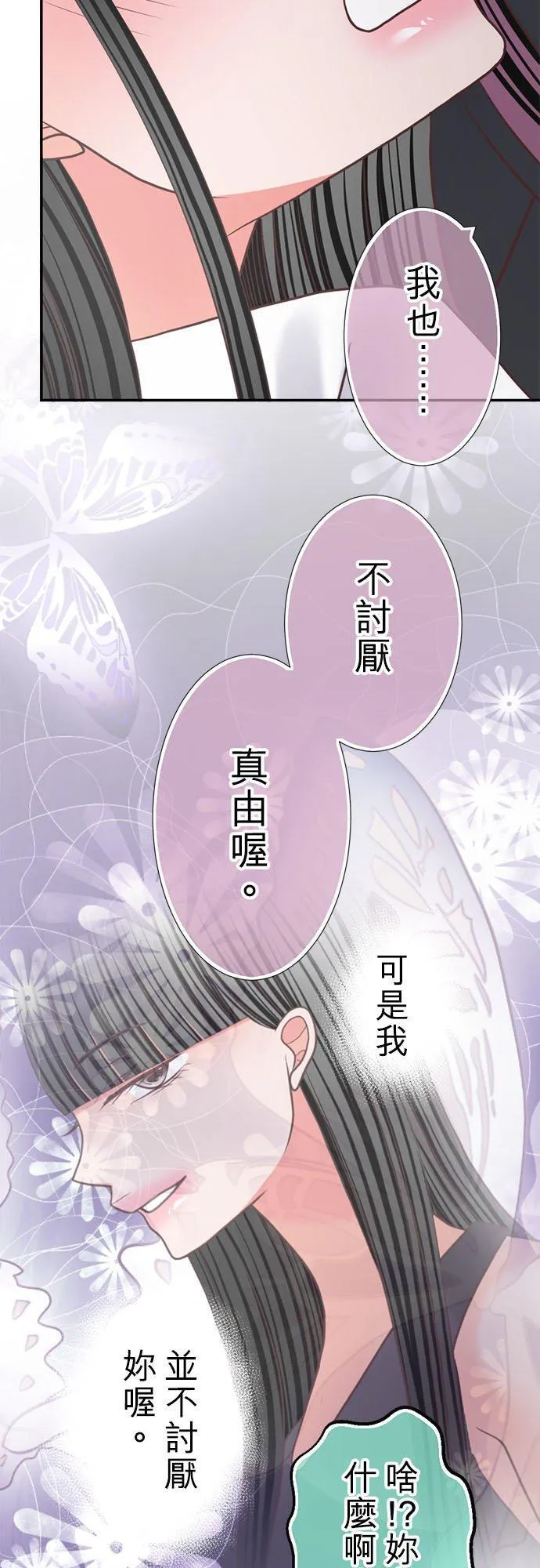 act.342 名字 第12页