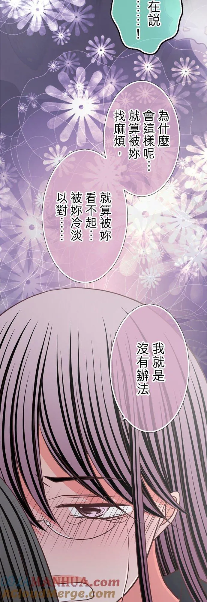 act.342 名字 第13页