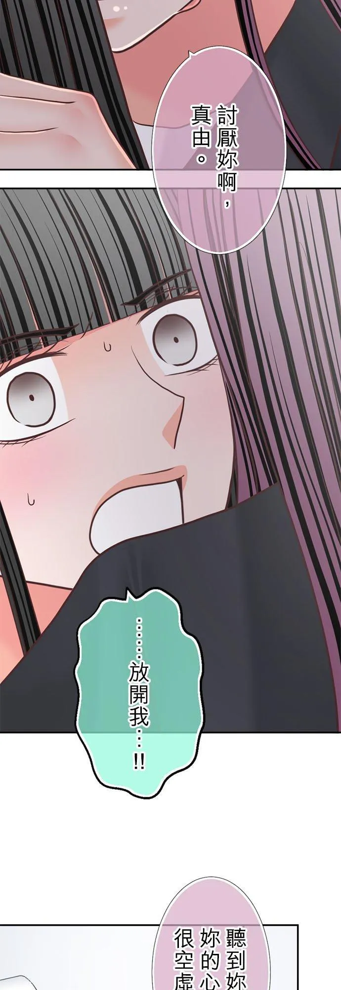 act.342 名字 第14页