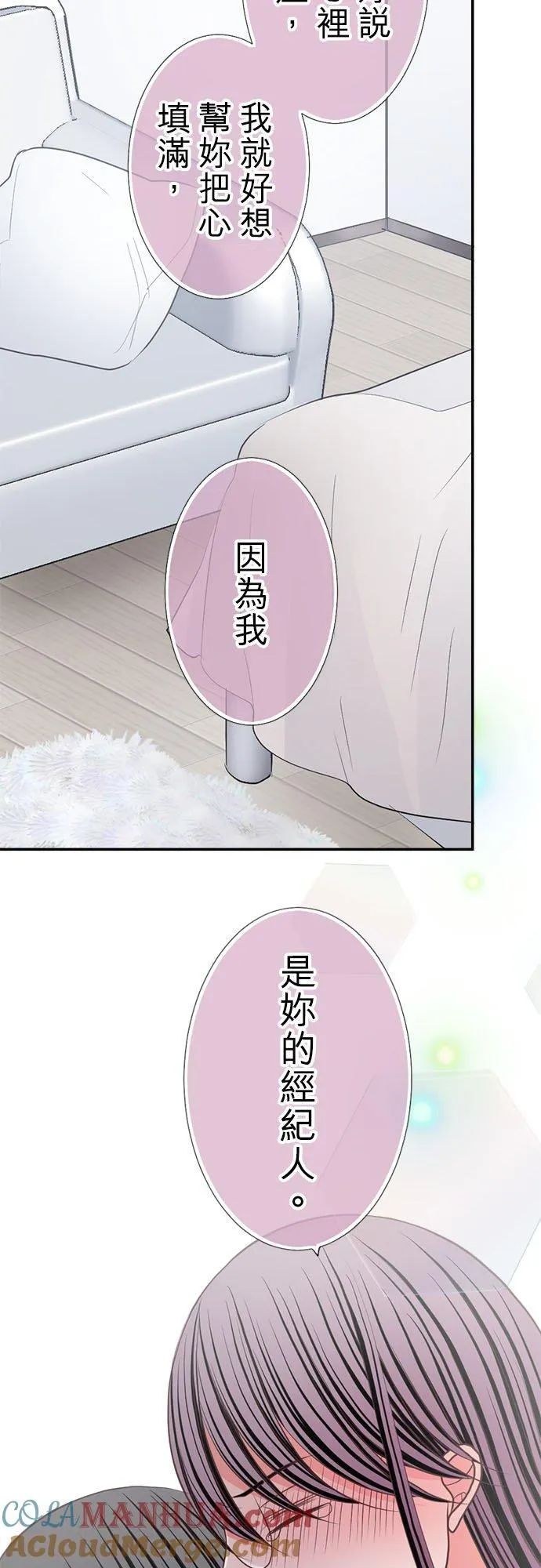 act.342 名字 第15页