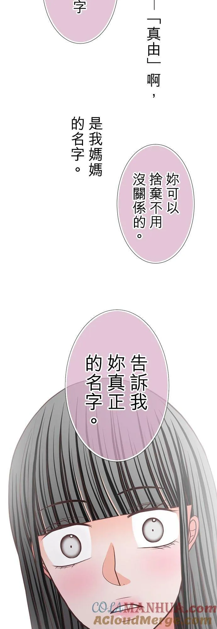 act.342 名字 第19页