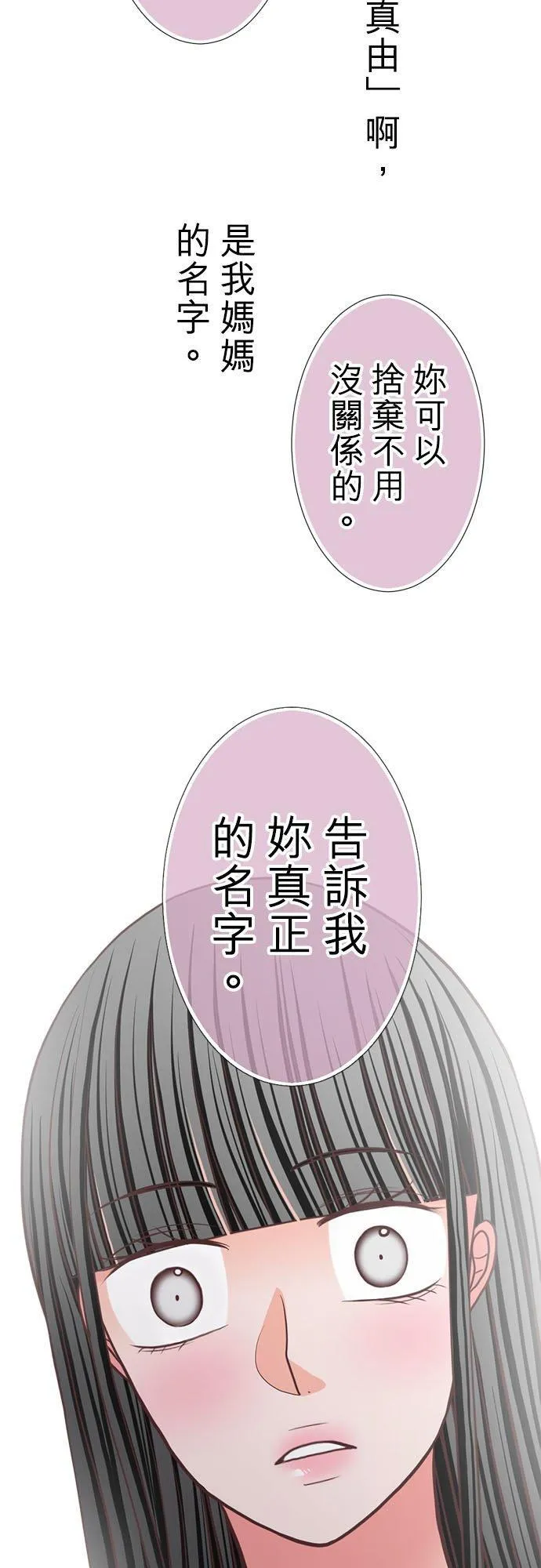 act.343 火海中 第2页