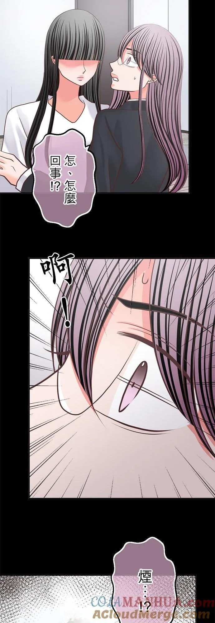 act.343 火海中 第5页