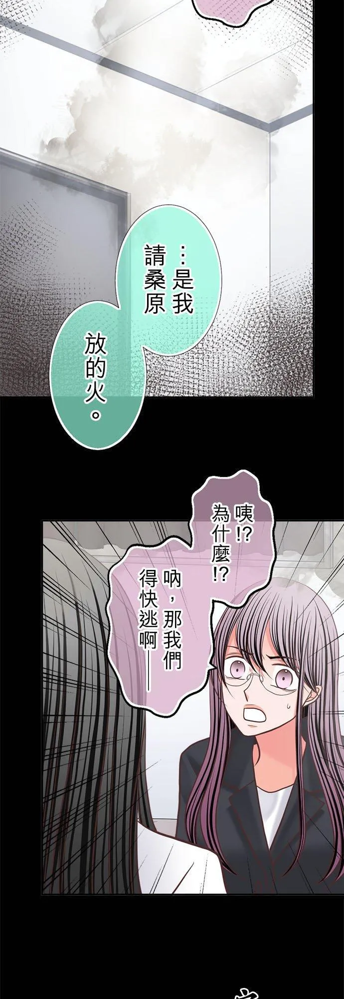 act.343 火海中 第6页