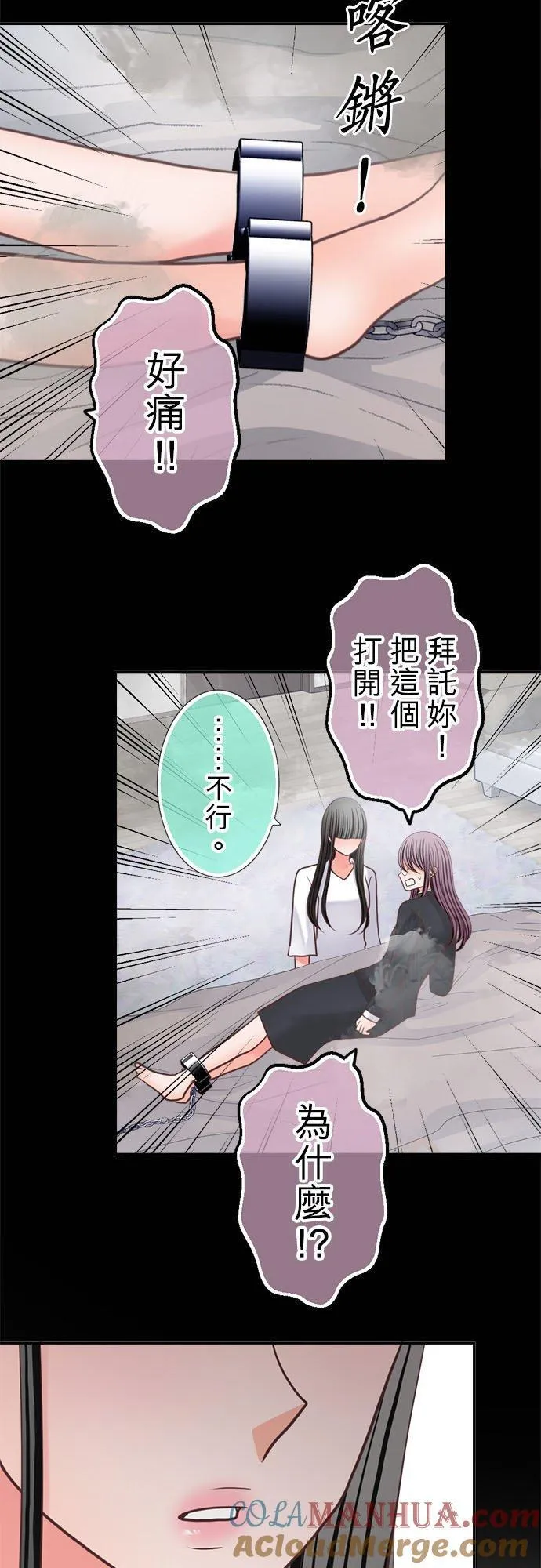 act.343 火海中 第7页