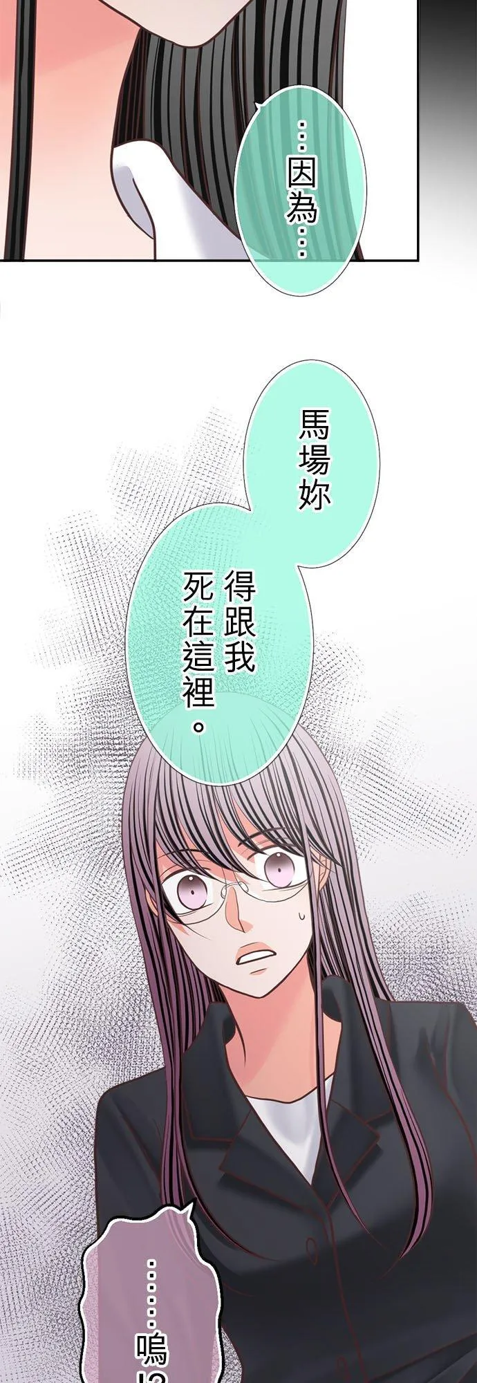 act.343 火海中 第8页