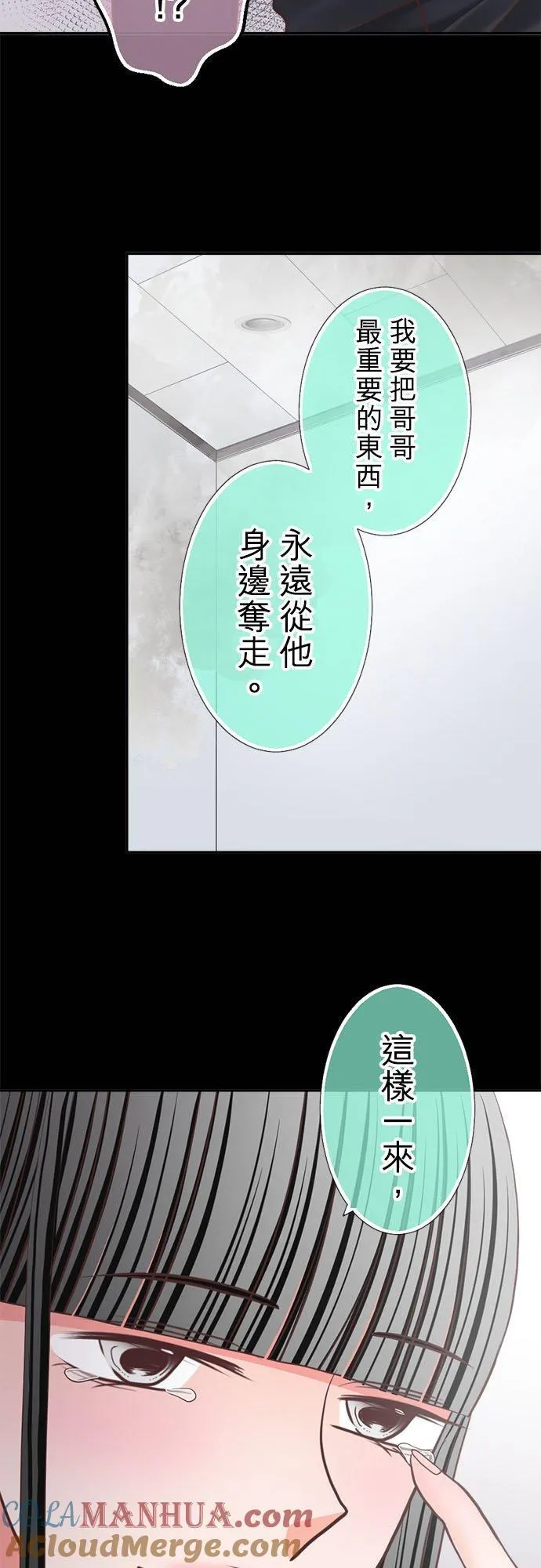 act.343 火海中 第9页