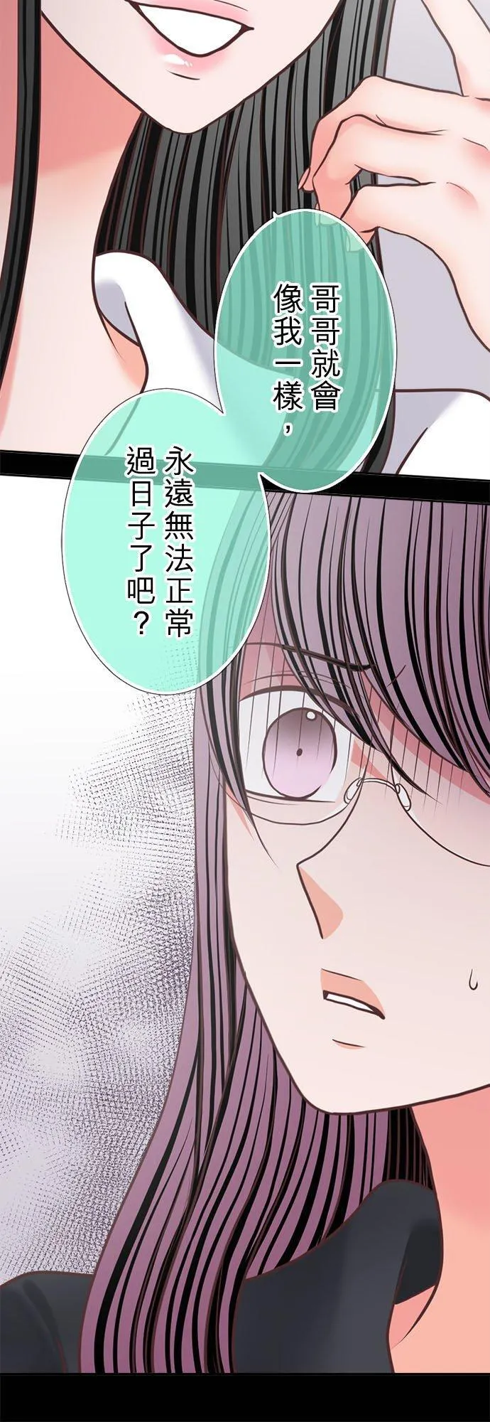act.343 火海中 第10页