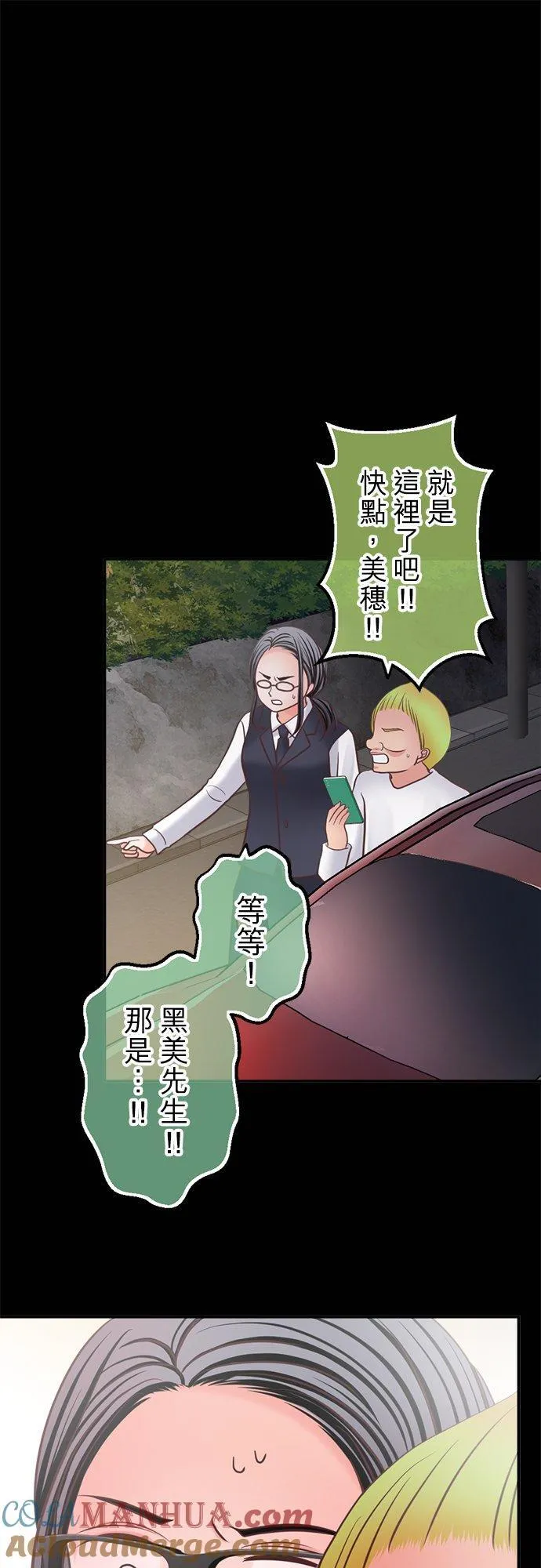 act.343 火海中 第11页