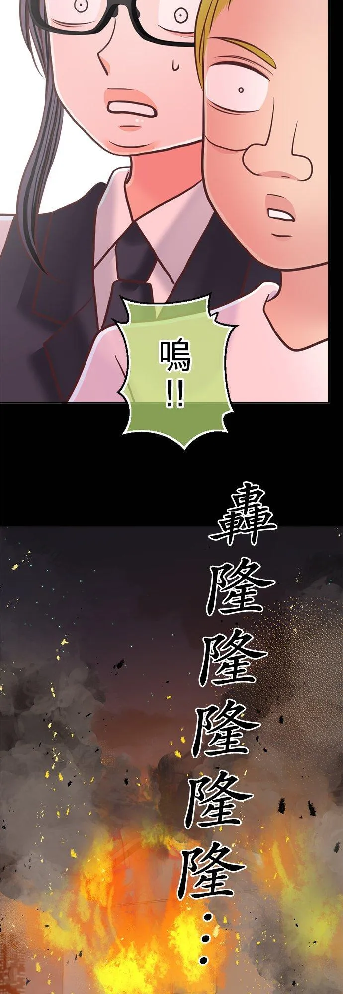 act.343 火海中 第12页