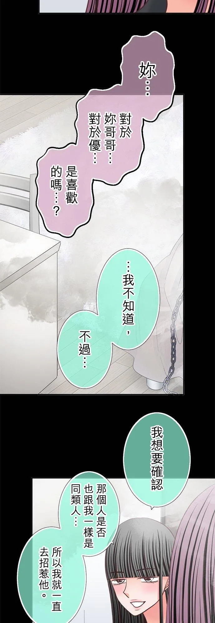 act.343 火海中 第14页